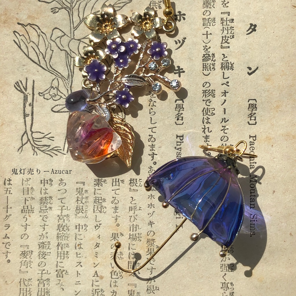 紫陽花色の夜空傘と鬼灯。 傘レジンとほおずき 色変化勿忘草 桜 雫 雨の日コーデ ピアス イヤリング 紫陽花色の夜空傘と鬼灯。 傘レジンとほおずき 色変化勿忘草 桜 雫 雨の日コーデ ピアス イヤリング