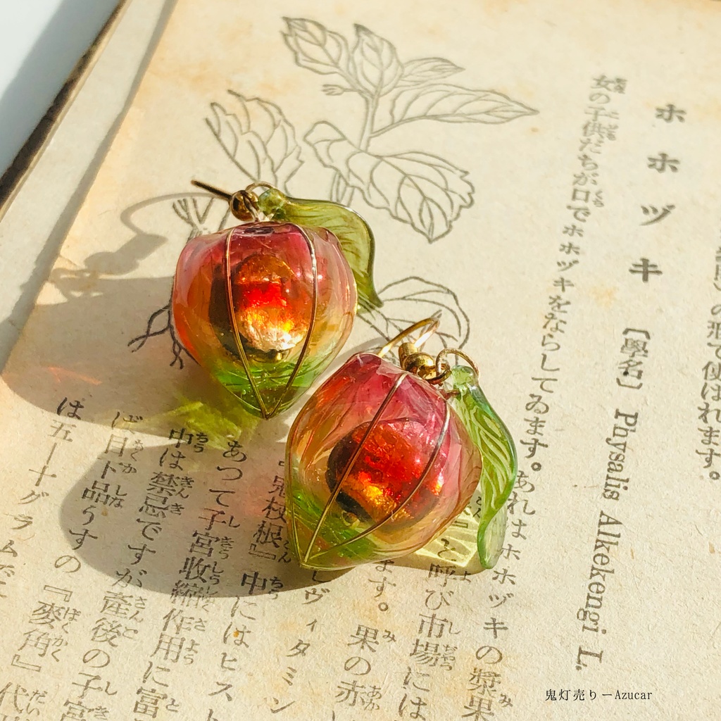 紅オレンジ黄緑の鬼灯 蓄光ホタルガラス入り、和風ピアス イヤリング 和装小物や普段使いにも★ ワイヤー使用したディップアート調レジンほおずき☆