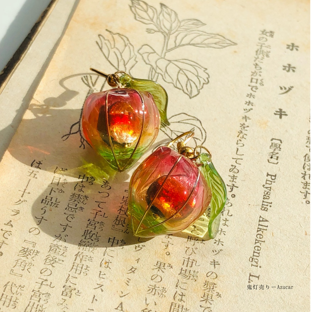 紅オレンジ黄緑の鬼灯 蓄光ホタルガラス入り、和風ピアス イヤリング 和装小物や普段使いにも★ ワイヤー使用したディップアート調レジンほおずき☆