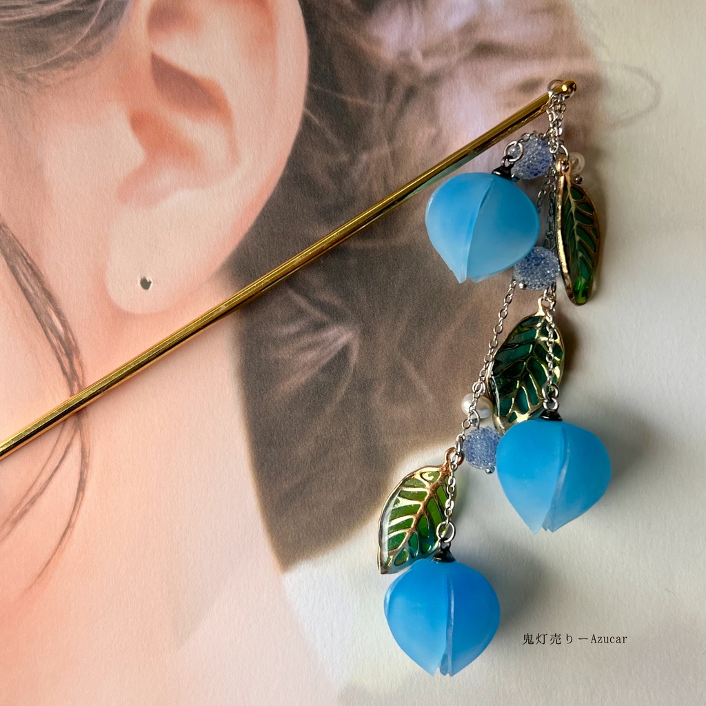 鬼灯の一本和風かんざし☆ルナフラッシュ入り、音が鳴る和装小物★着物、浴衣、袴★ お揃いのピアス(イヤリング)もあります☆