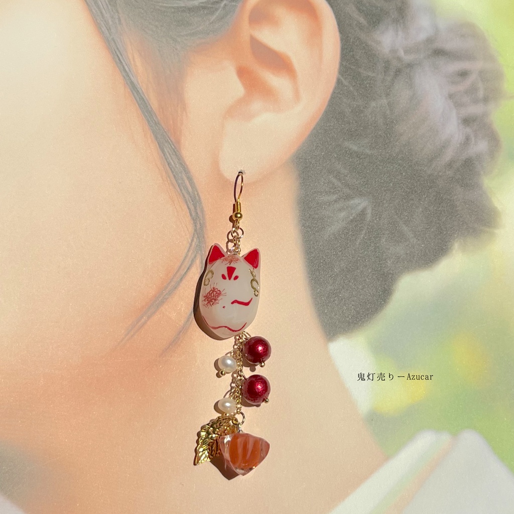 彼岸花柄の白狐面と鬼灯と曼珠沙華の和風ピアス イヤリング 淡水パールとロングタッセル、蝶々付きの和装小物★ 着物や浴衣、袴などセレモニー、成人式などにも☆