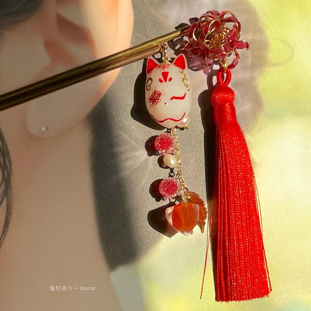 彼岸花柄の白狐面と鬼灯と曼珠沙華の和風かんざし(2本セット) 淡水パールとロングタッセル、蝶々付きの和装小物★ 着物や浴衣、袴などセレモニー、成人式などにも☆