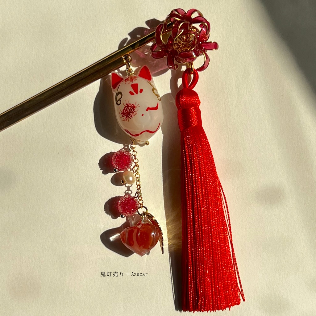 彼岸花柄の白狐面と鬼灯と曼珠沙華の和風かんざし(2本セット) 淡水パールとロングタッセル、蝶々付きの和装小物★ 着物や浴衣、袴などセレモニー、成人式などにも☆