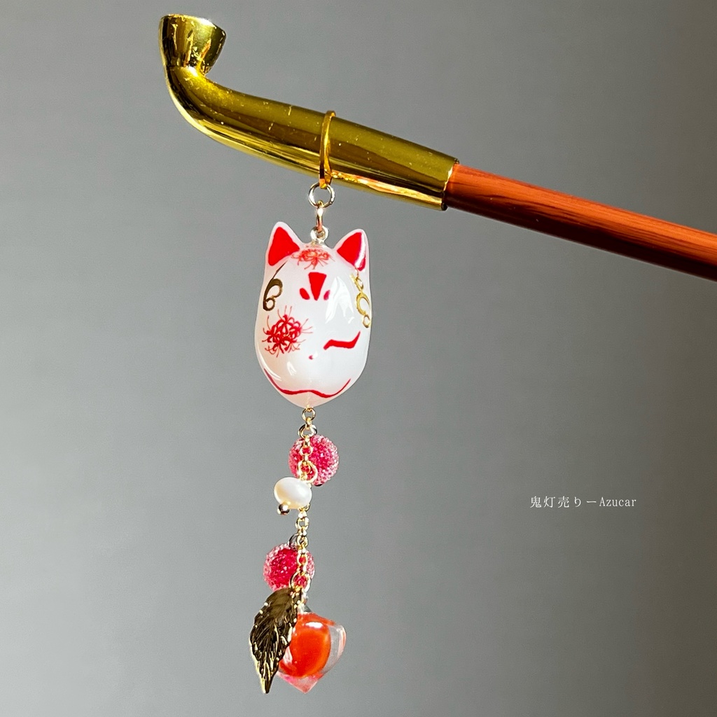 狐面の煙管かんざし 紅彼岸花柄の狐の和風簪 淡水パール 着物や浴衣、袴などセレモニー、成人式、イベントやコスプレ、ディスプレイなどにも☆