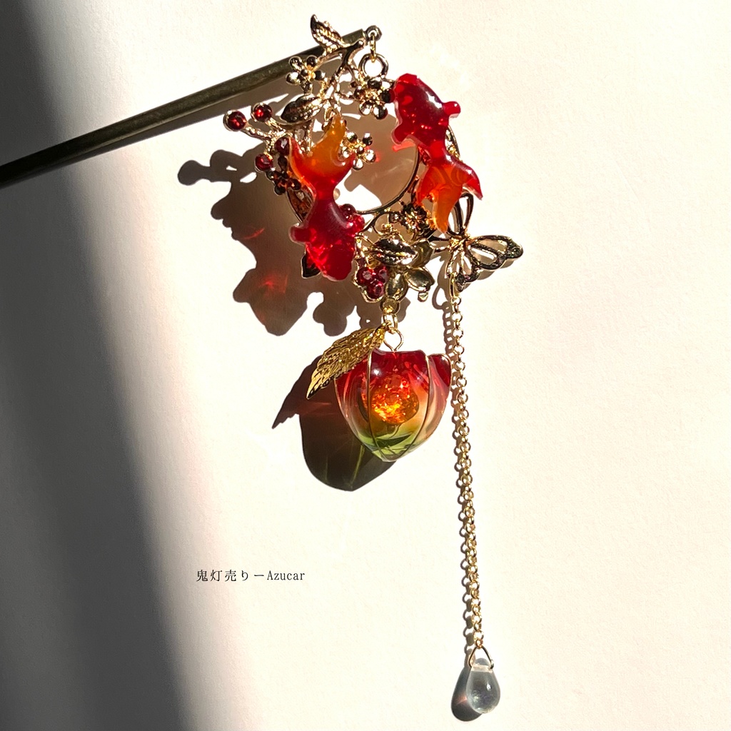 紅金魚と鬼灯の和風かんざし 着物や浴衣、袴などセレモニー、成人式、イベントやコスプレ、ディスプレイなどにも☆(ワイヤーディップアート調version)