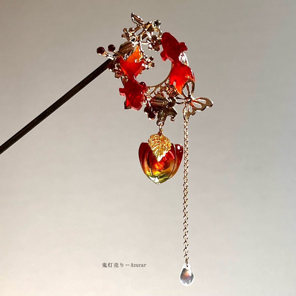 紅金魚と鬼灯の和風かんざし 着物や浴衣、袴などセレモニー、成人式、イベントやコスプレ、ディスプレイなどにも☆(ワイヤーディップアート調version)