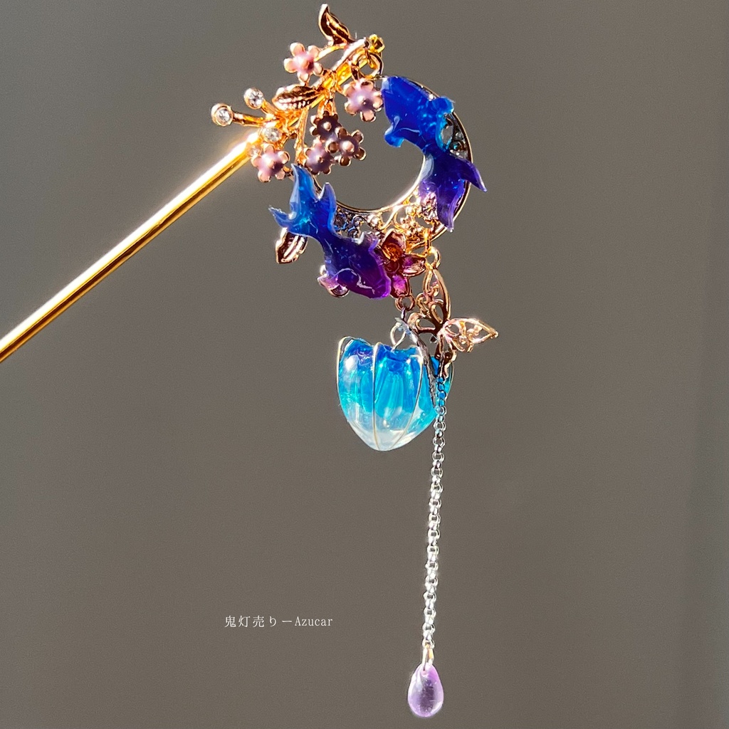 青紫金魚と鬼灯の和風かんざし 着物や浴衣、袴などセレモニー、成人式、イベントやコスプレ、ディスプレイなどにも☆(ワイヤーディップアート調version)