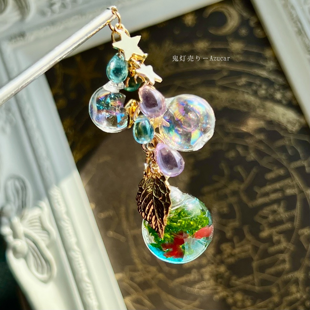 揺れる金魚鉢とシャボン玉和風のかんざし✴︎ハーバリウムオイルとモス入り★着物や浴衣の和装小物☆ かんざしパーツ約15cm使用✴︎