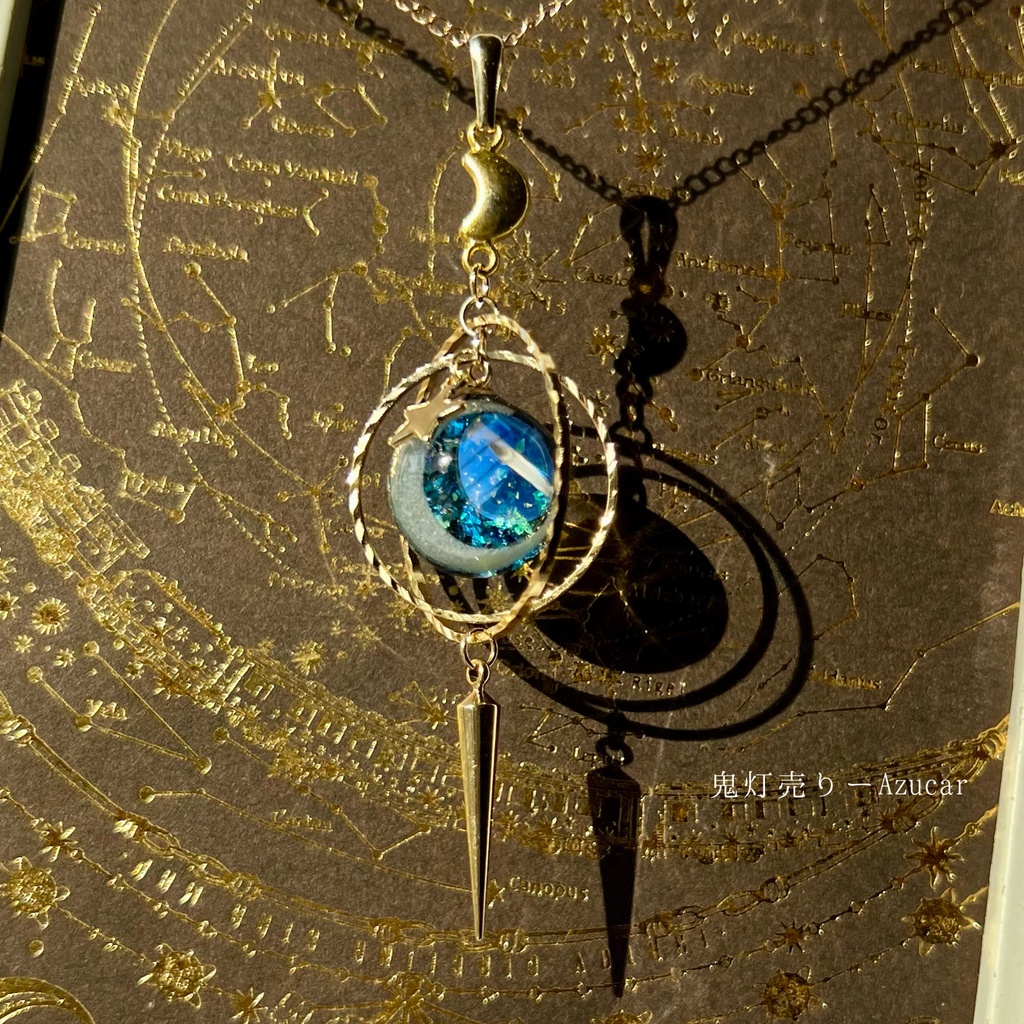 シリウスに願う ― 月灯りの天球儀ネックレス ―