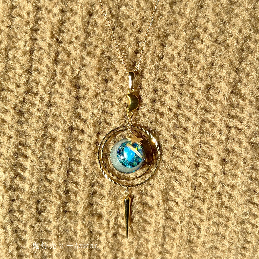 シリウスに願う ― 月灯りの天球儀ネックレス ―