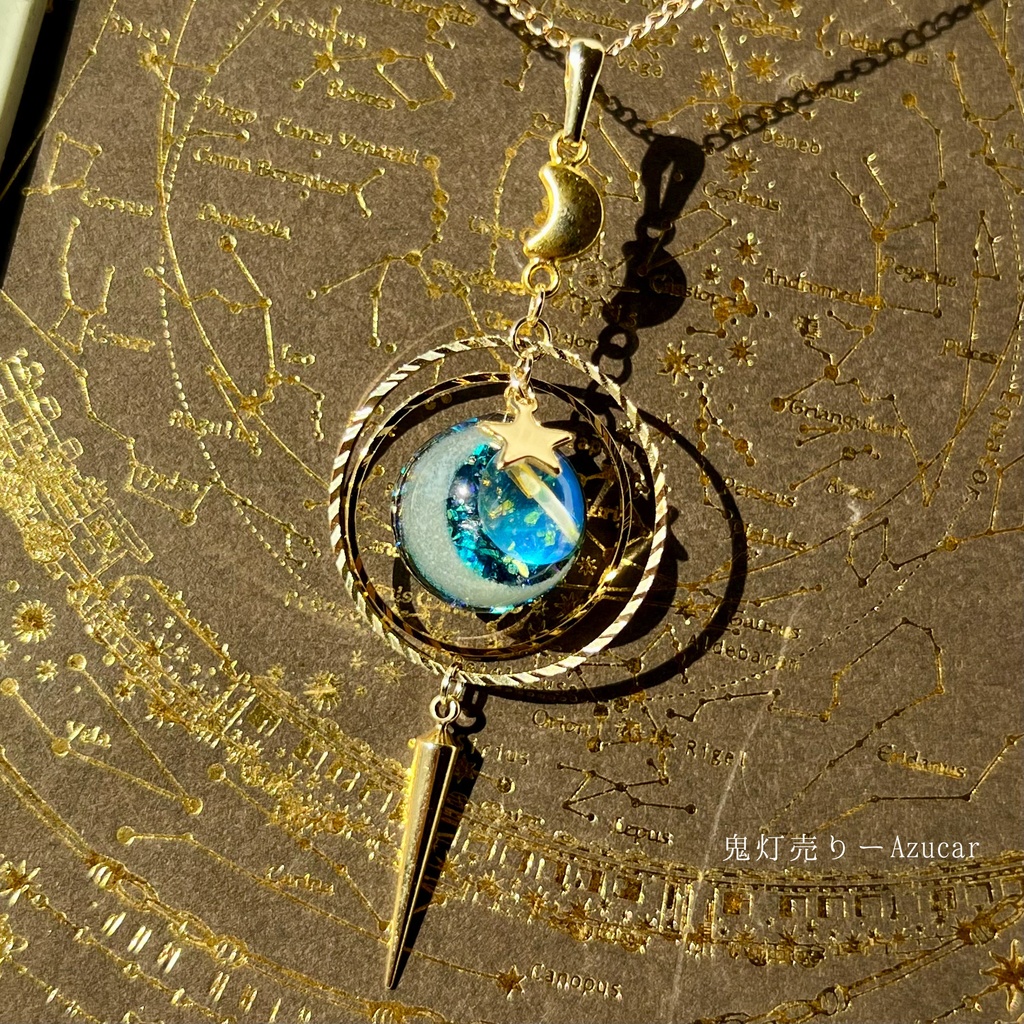 シリウスに願う ― 月灯りの天球儀ネックレス ―