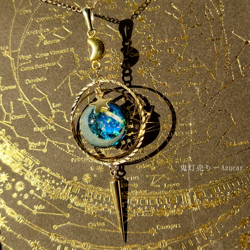 シリウスに願う ― 月灯りの天球儀ネックレス ―