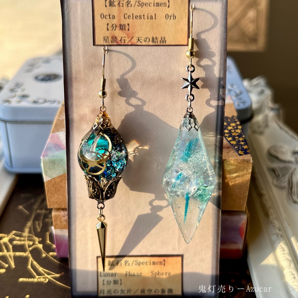 月を動かす歯車ランタンと氷ペンデュラムアシンメトリーピアス/イヤリング(ネックレス可)