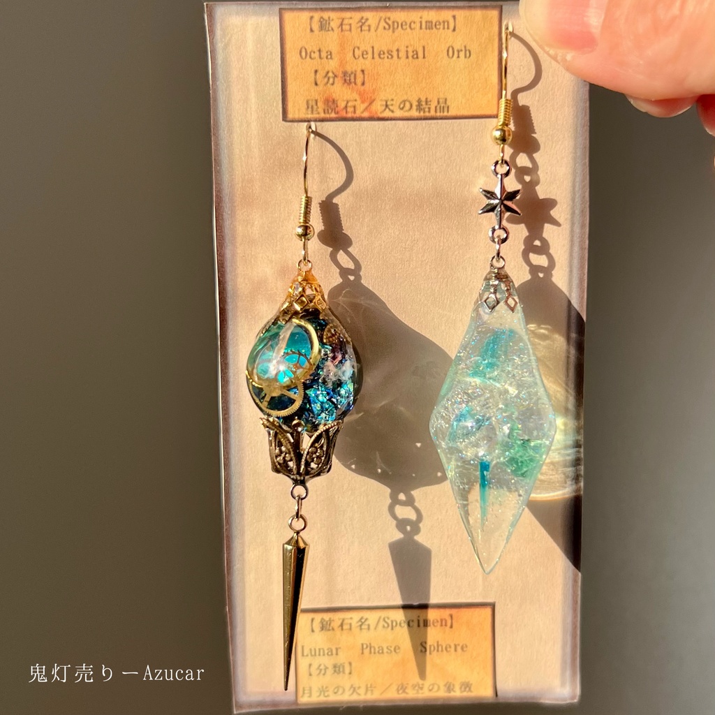 月を動かす歯車ランタンと氷ペンデュラムアシンメトリーピアス/イヤリング(ネックレス可)
