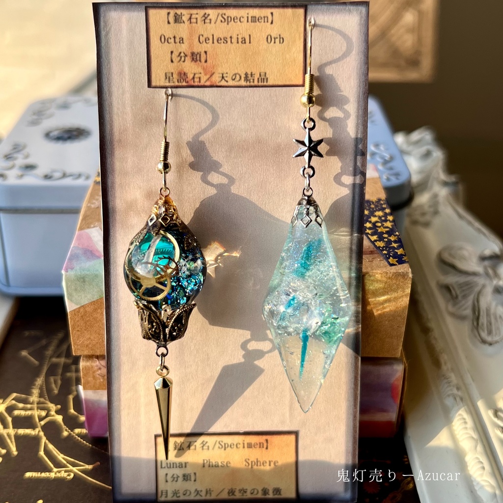 月を動かす歯車ランタンと氷ペンデュラムアシンメトリーピアス／イヤリング（ネックレス可）