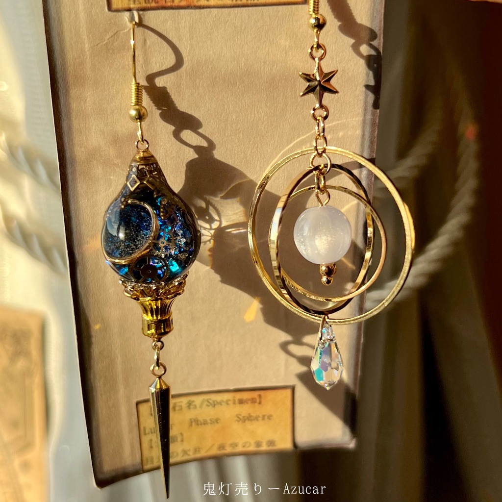 夜の光で色を巡らせる 宇宙ランタンピアス イヤリング 蓄光と色変化天球儀 (両耳)