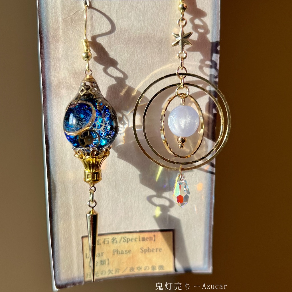 夜の光で色を巡らせる 宇宙ランタンピアス イヤリング 蓄光と色変化天球儀 (両耳)