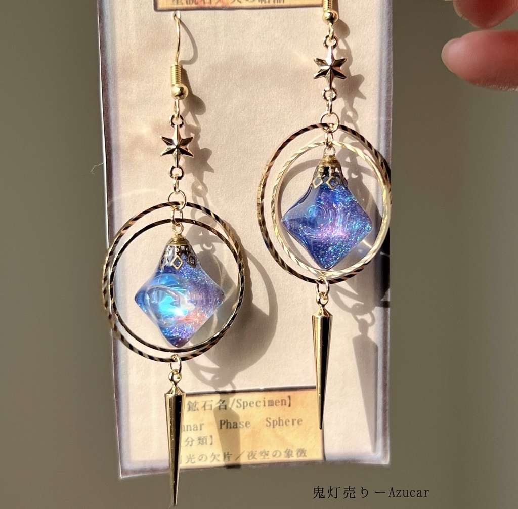 星渦を纏う天球儀ピアス -ルナフラッシュと蓄光の宇宙- アシンメトリー 八面体
