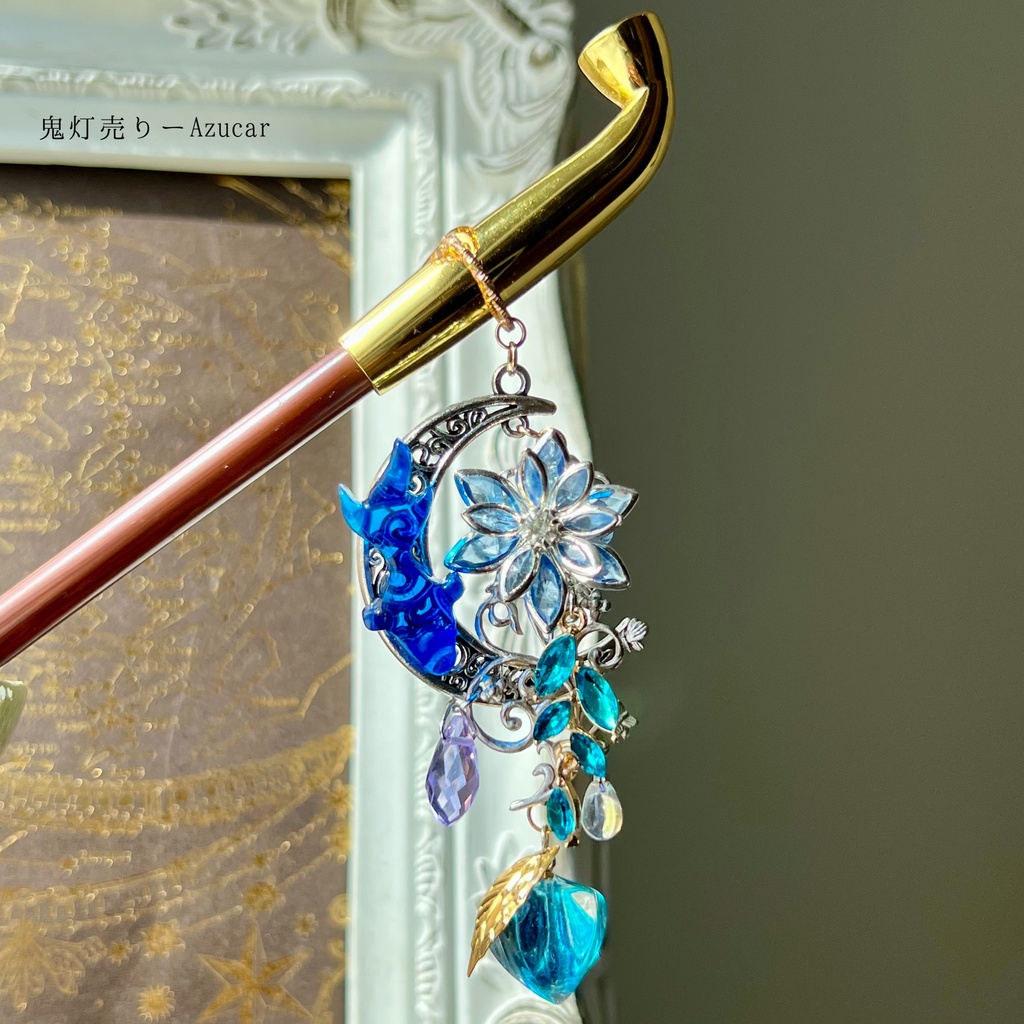 蒼の金魚かんざし 三日月 蓮 鬼灯 キセル レジン 約19.1cm