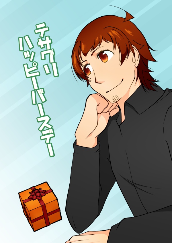 テサグリハッピーバースデー