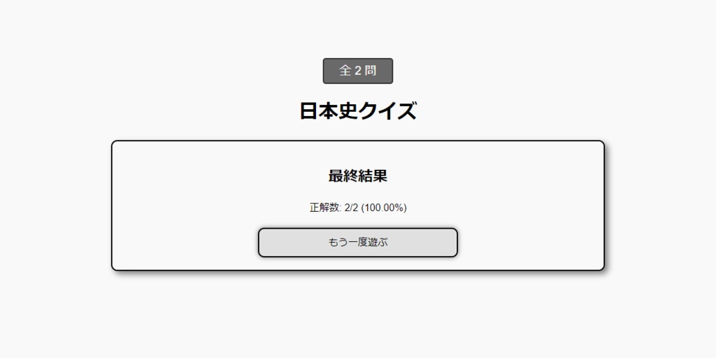 【HTML】そのまま使えるクイズテンプレート集