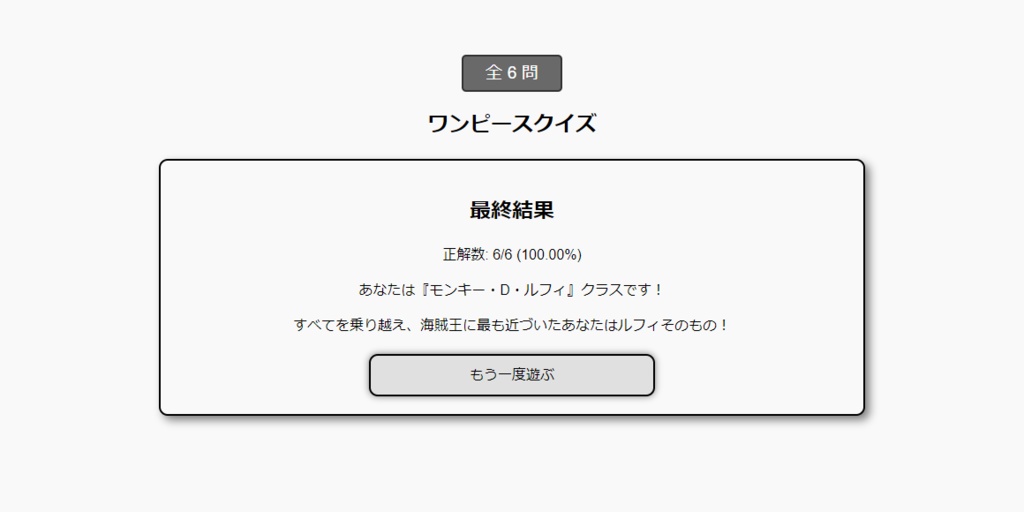 【HTML】そのまま使えるクイズテンプレート集