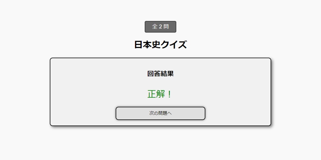 【HTML】そのまま使えるクイズテンプレート集