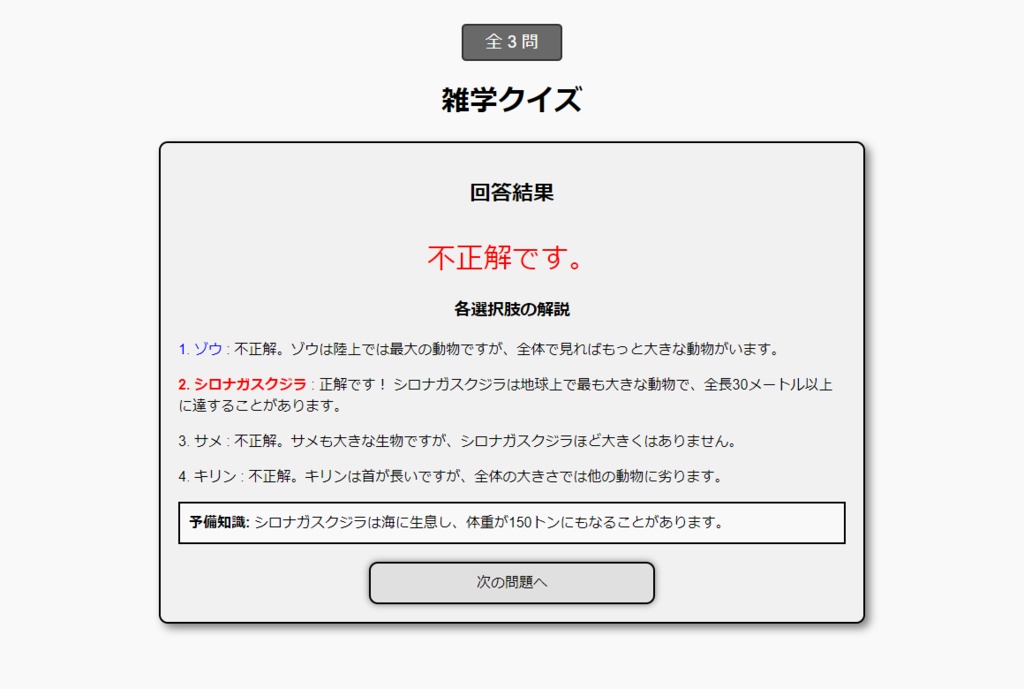 【HTML】そのまま使えるクイズテンプレート集