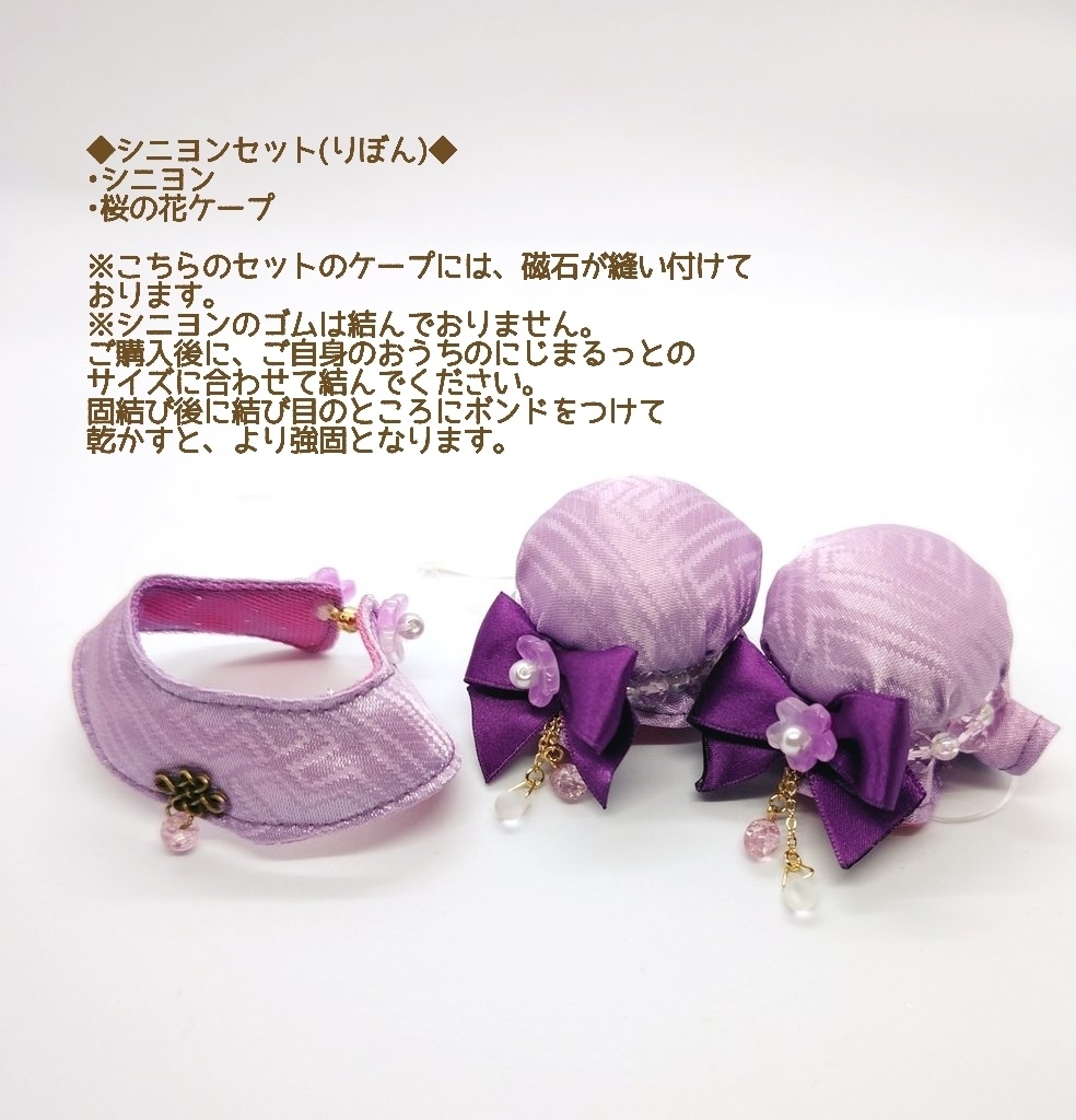 ライトグリーンのシニヨンセット(リボン)
