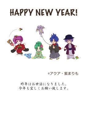 オリジナル年賀状