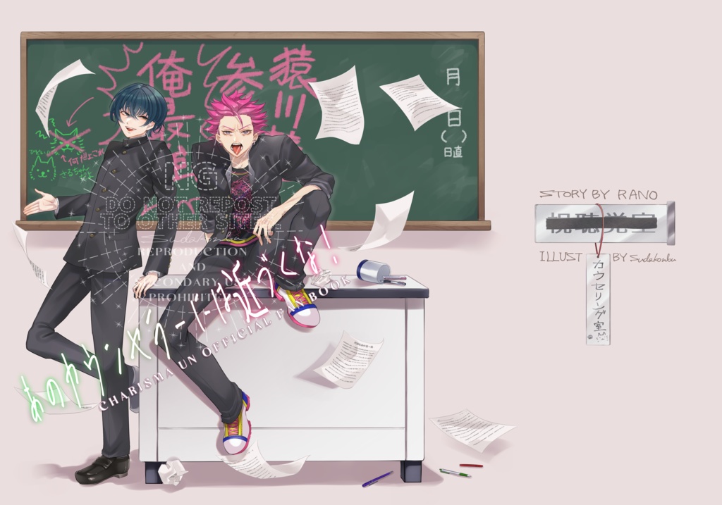 あのカウンセラーには近づくな！