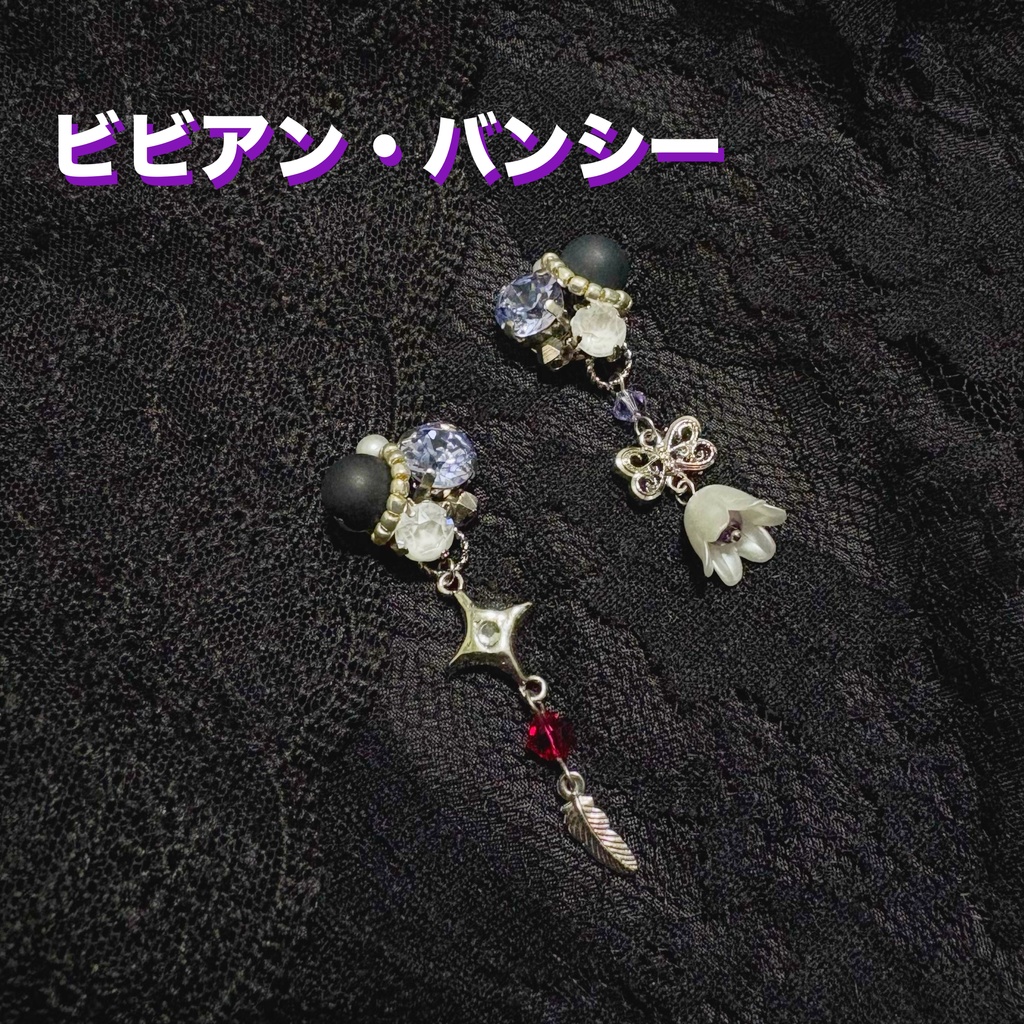 【zzz】ビビアン・バンシーイメージイヤーアクセサリー