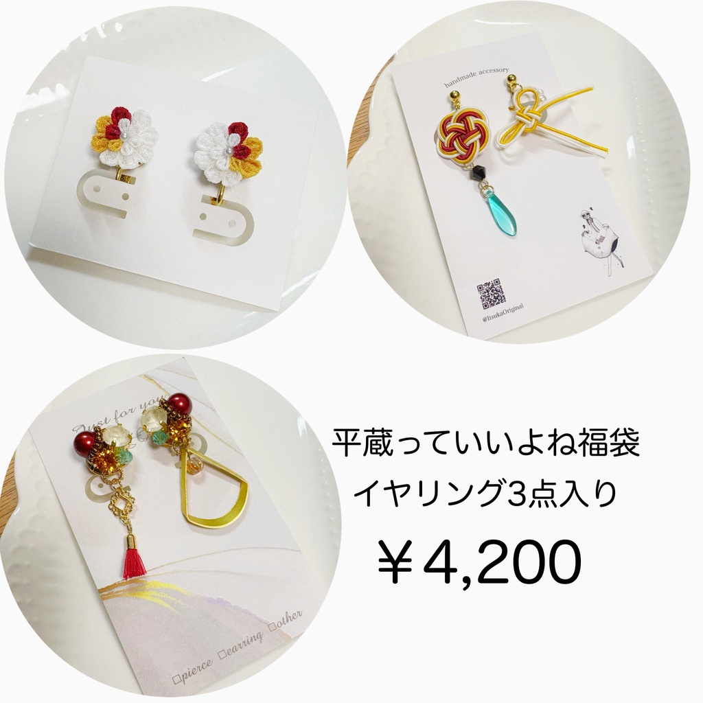 平蔵っていいよね福袋