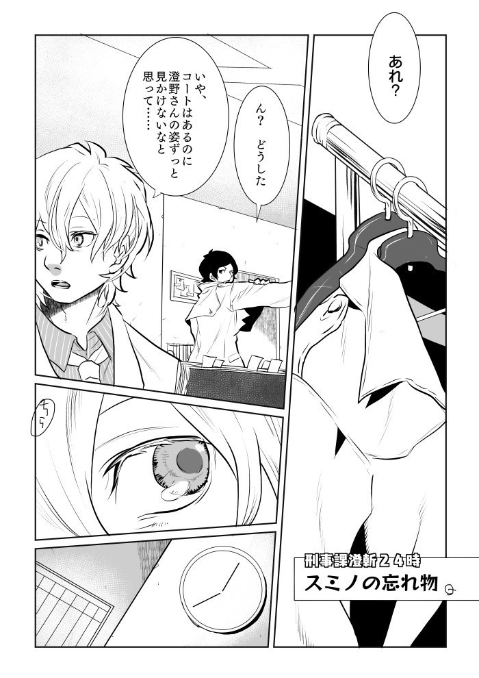 キスの先アンソロジーBOOK