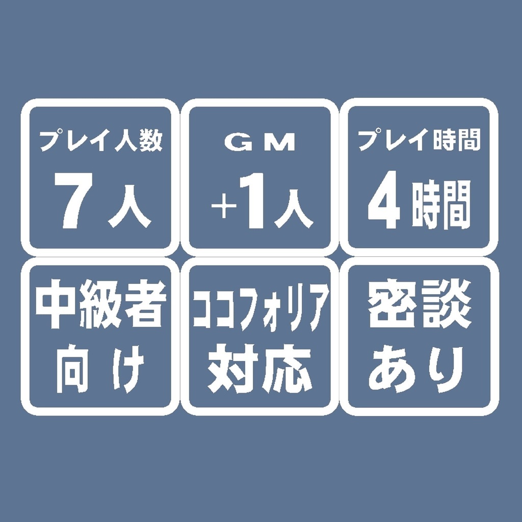マーダーミステリー『鈍色の再会』