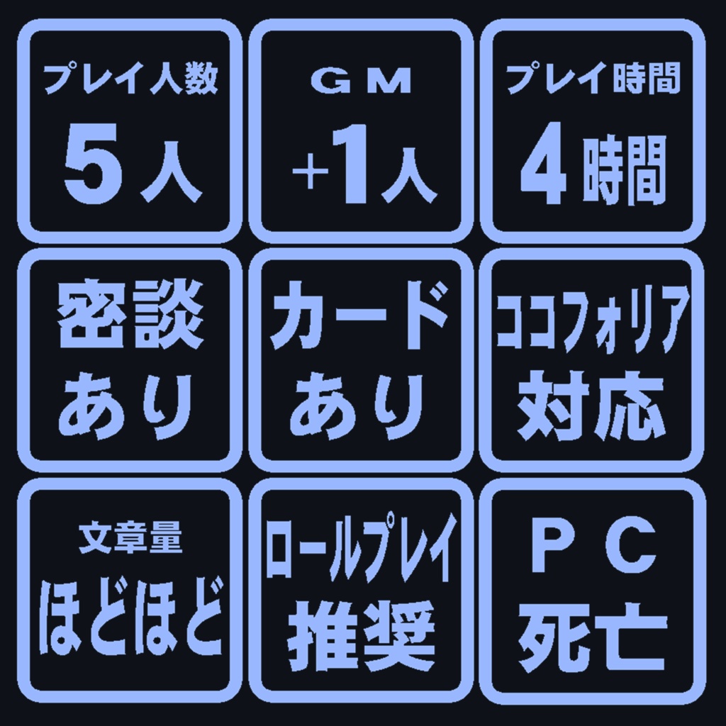 マーダーミステリー『心はうつらずうつろわず』