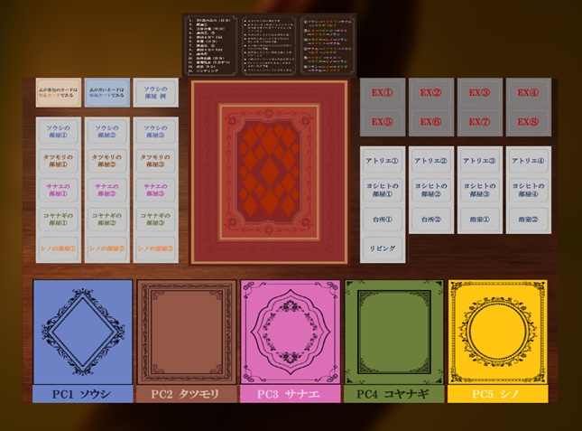 マーダーミステリー『心はうつらずうつろわず』