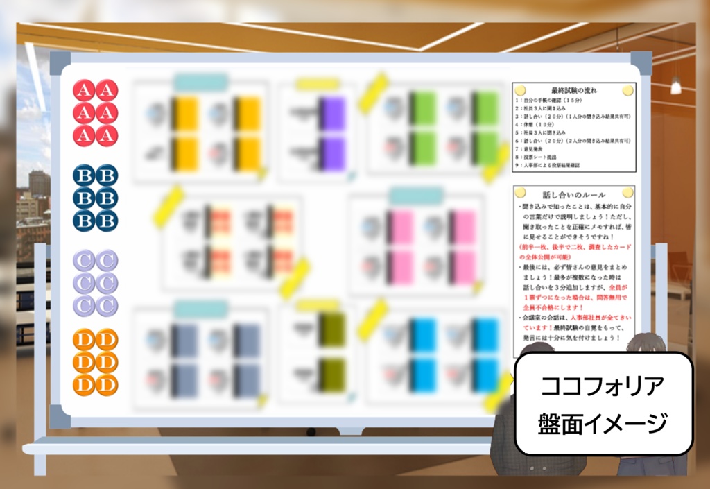 マーダーミステリー『お祈りメールはもういらない』