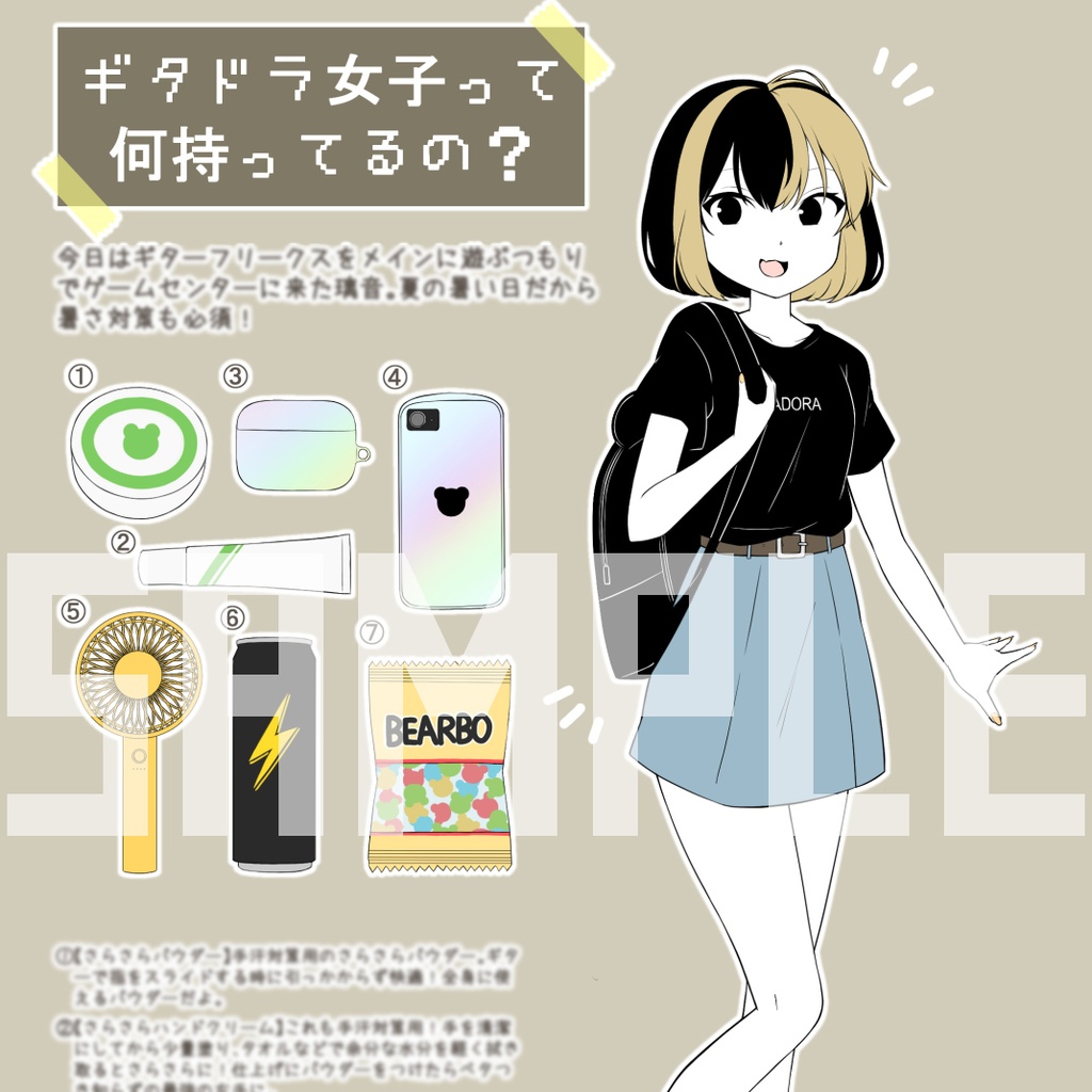 ひまわり*パンチイラスト本「Miracle vol.2」