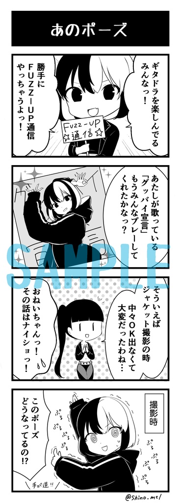 【ひまわり*パンチ4コマ漫画】ギタドラっ子の日常