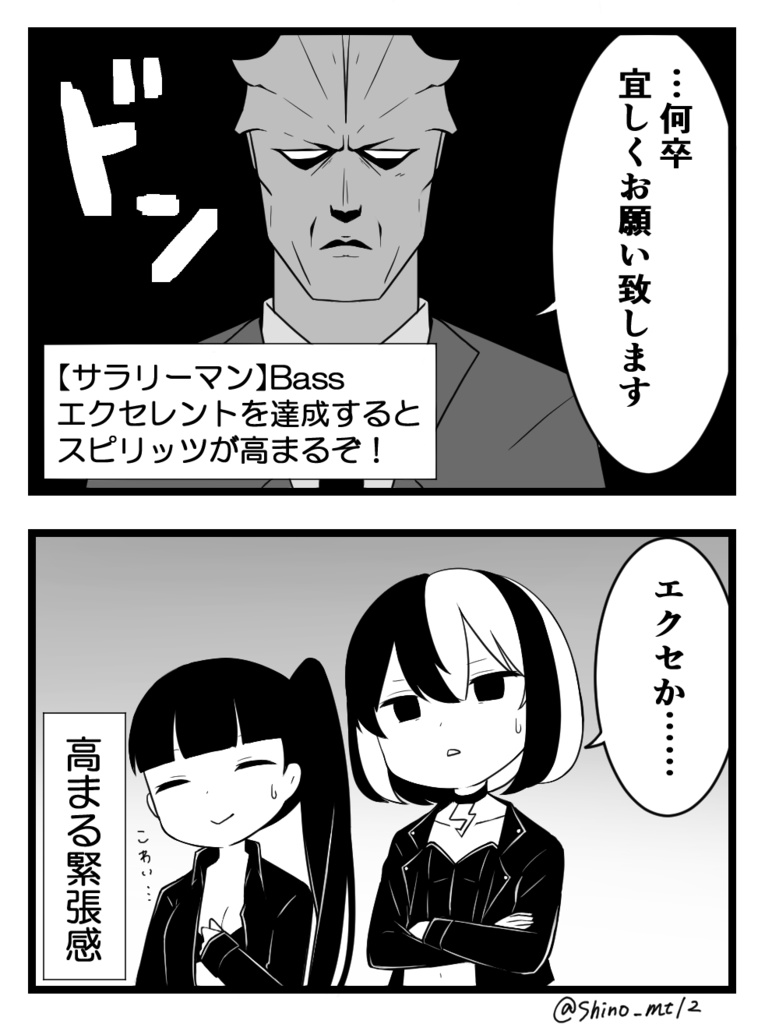 【ひまわり*パンチ4コマ漫画】ギタドラっ子の日常2
