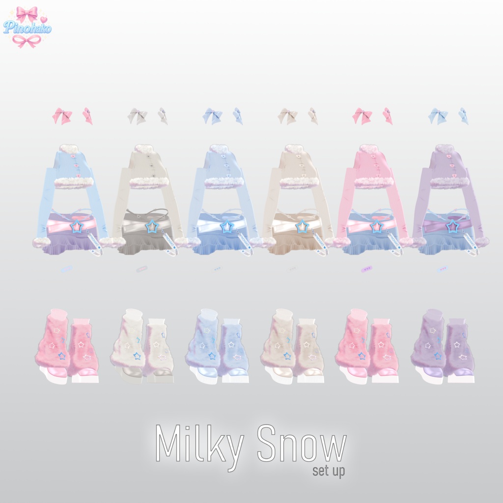 🎄Holiday Sale!✨「16対応」💕Milky Snow Setup💕