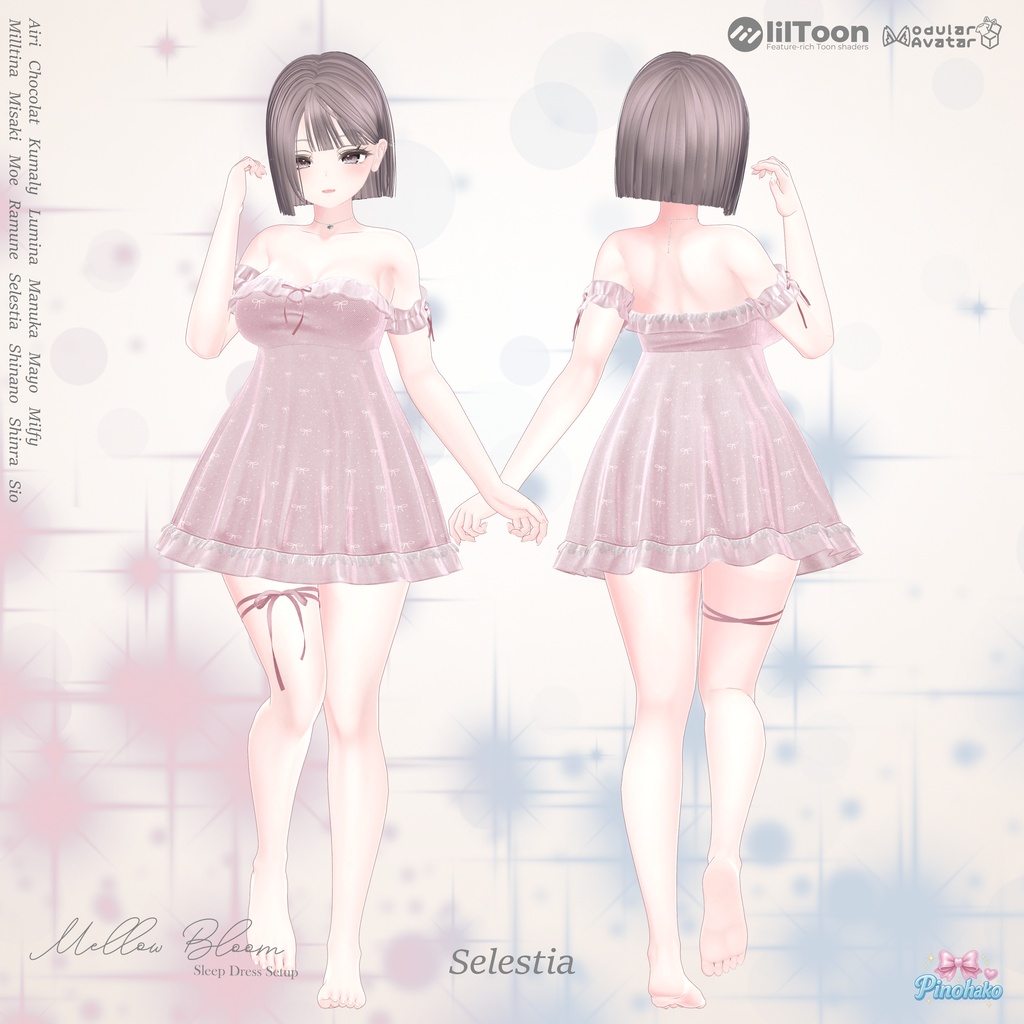 🧸Mellow☁️Bloom Sleep Setup17アバター対応