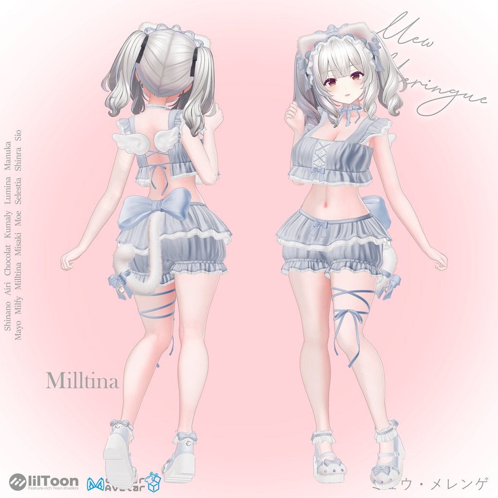 💕Mew Meringue Pajama Setup 14アバター対応
