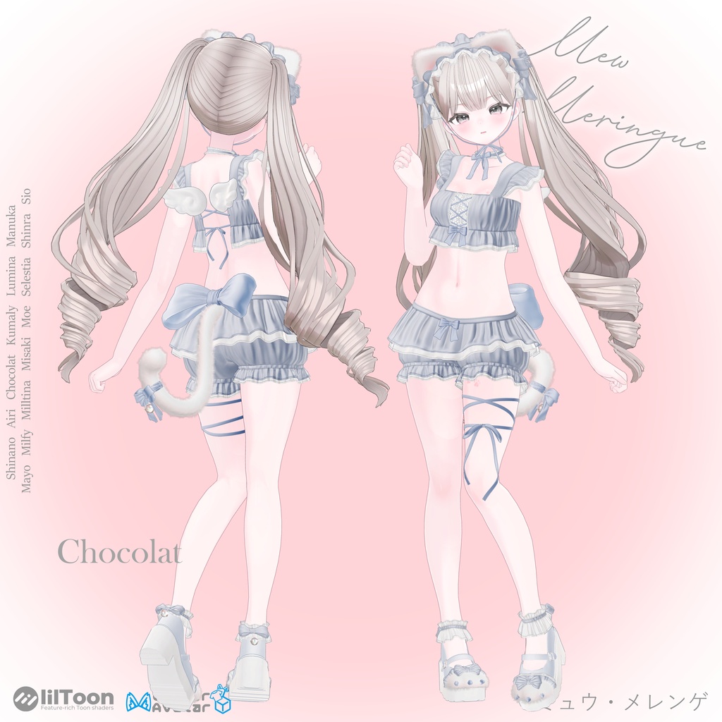 💕Mew Meringue Pajama Setup 14アバター対応