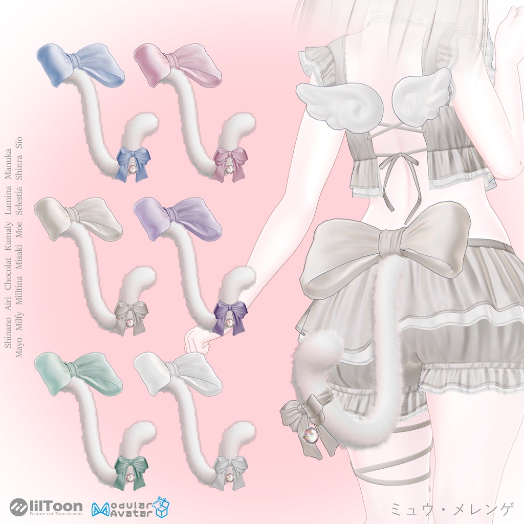 💕Mew Meringue Pajama Setup 14アバター対応