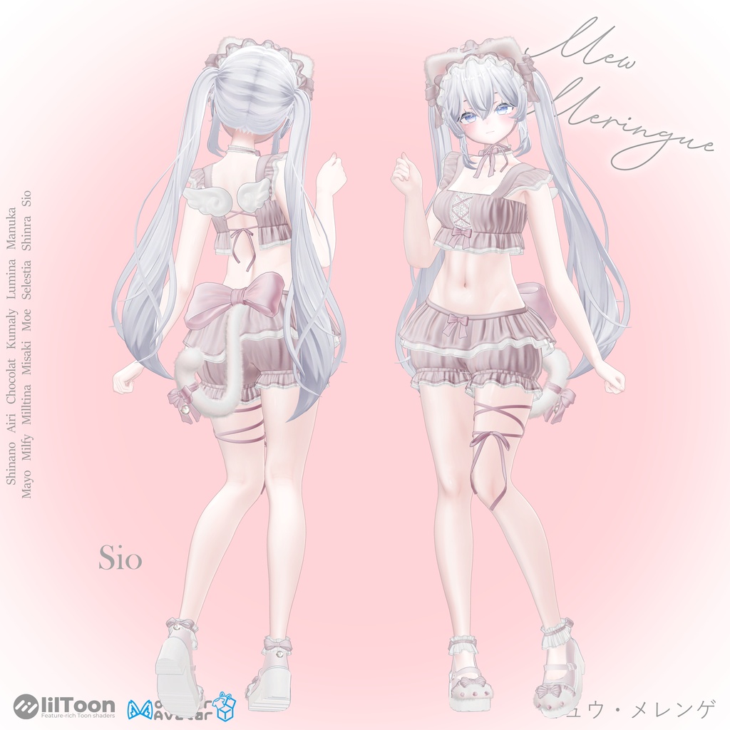 💕Mew Meringue Pajama Setup 14アバター対応