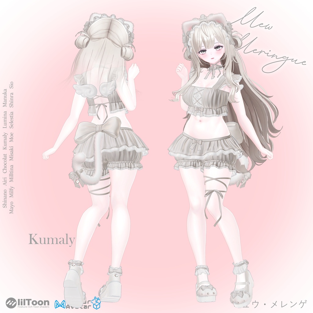 💕Mew Meringue Pajama Setup 14アバター対応