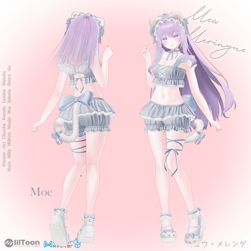 💕Mew Meringue Pajama Setup 14アバター対応