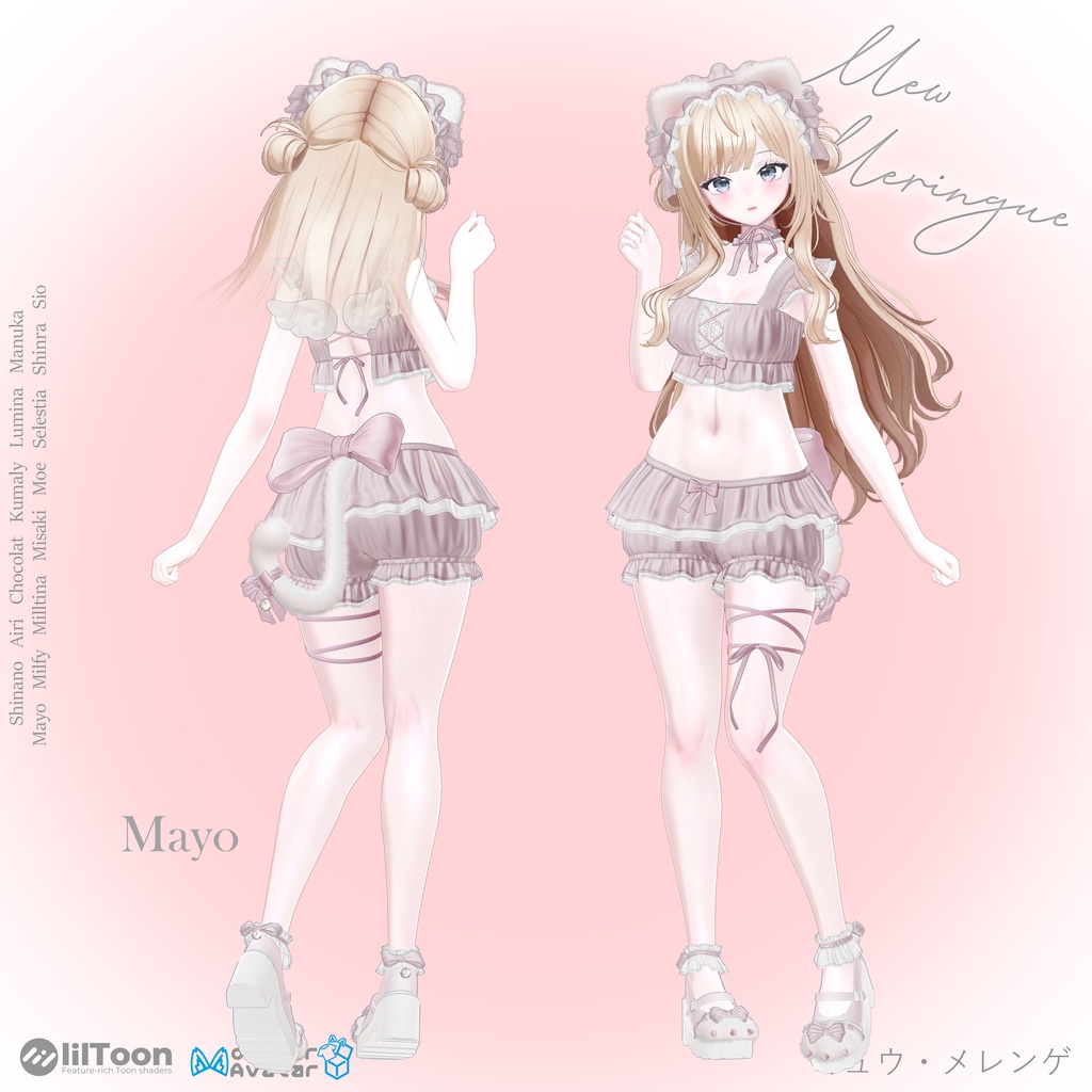 💕Mew Meringue Pajama Setup 14アバター対応